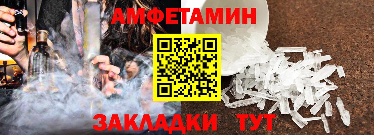 Амфетамин 97%  Вход с VPN  АМФЕТАМИН  Егорьевск 