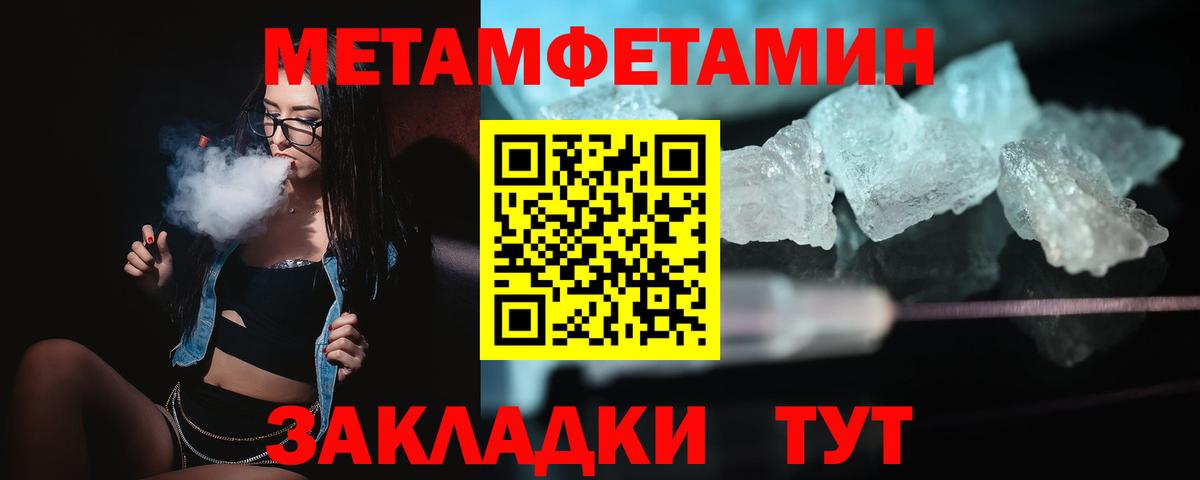 Амфетамин Розовый Егорьевск