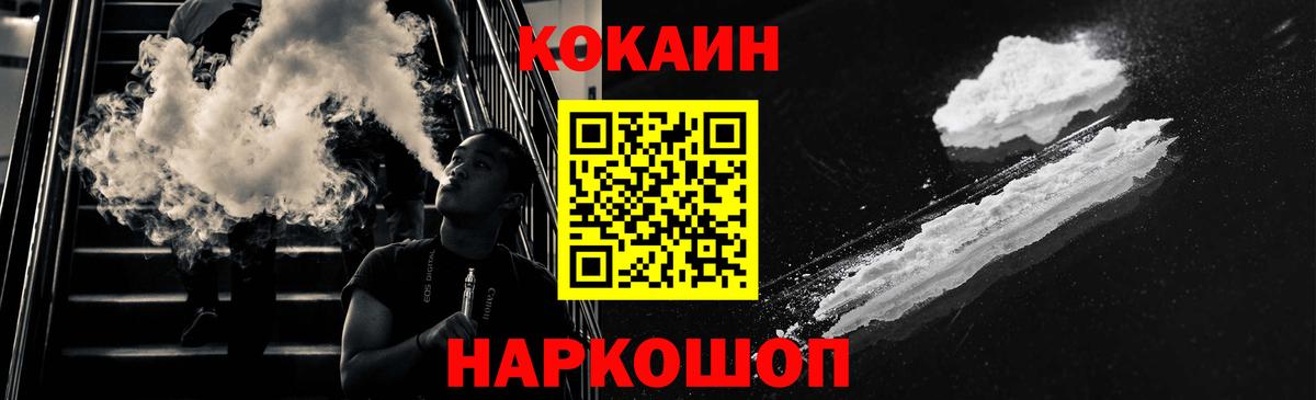 Егорьевск  наркотики  Вход с VPN  Кокаин VHQ  COCAIN VHQ 