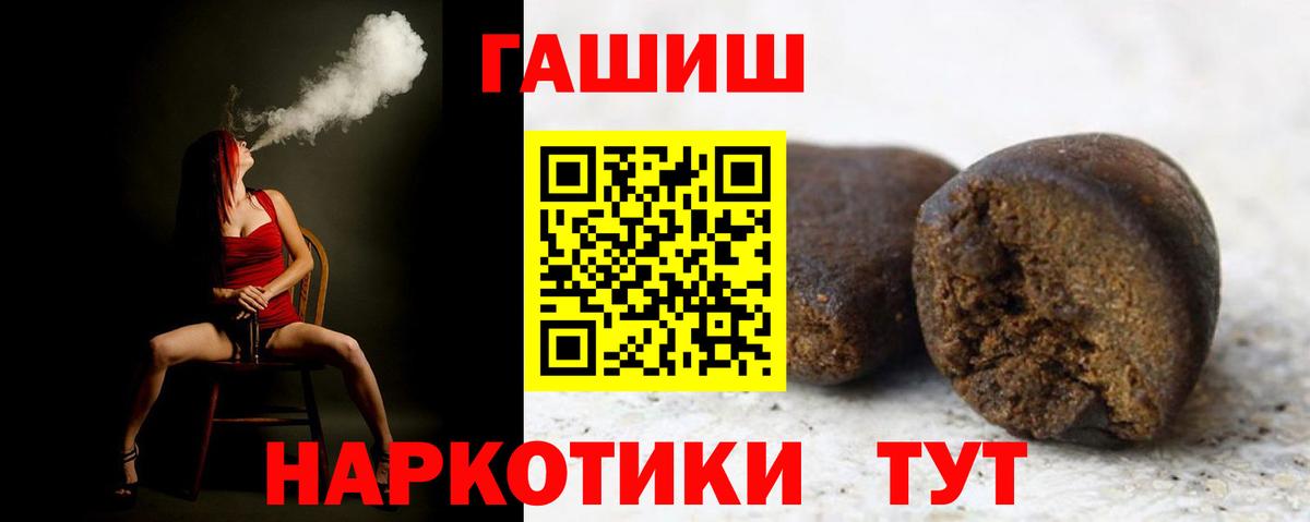 где купить наркоту  ГАШ Ice-O-Lator  Вход с VPN  Егорьевск  ГАШ убойный 