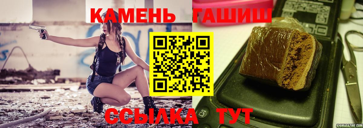ГАШИШ Premium Егорьевск