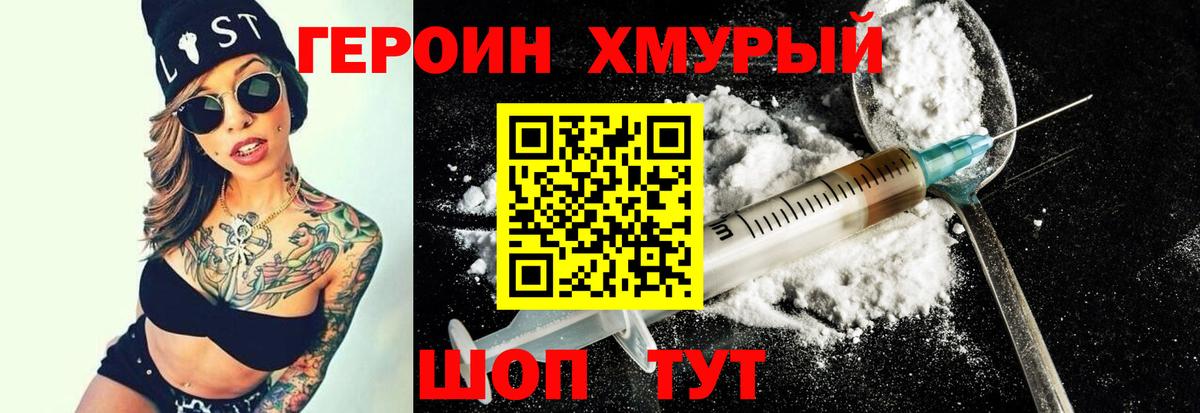Егорьевск  Героин VHQ  ГЕРОИН  Вход с VPN 