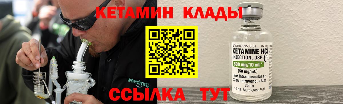 Кетамин ketamine  Вход с VPN  Кетамин VHQ  Егорьевск 