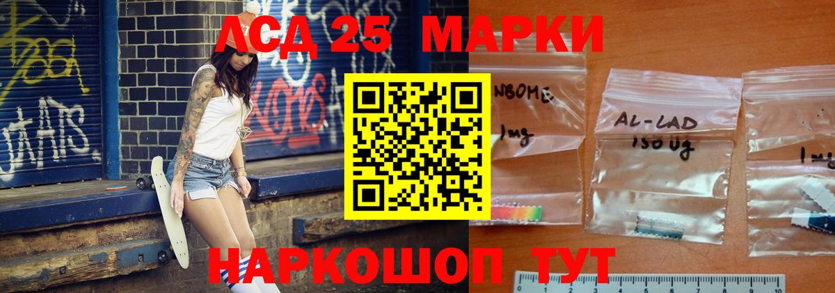Лсд 25 экстази кислота Егорьевск