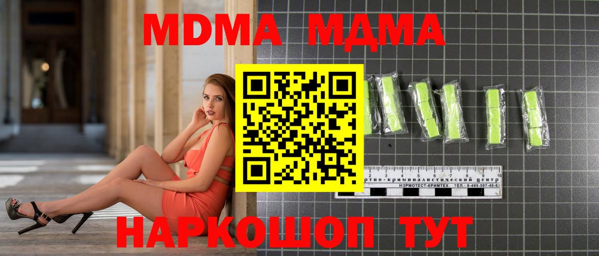MDMA  MDMA Molly  Вход с VPN  Егорьевск 