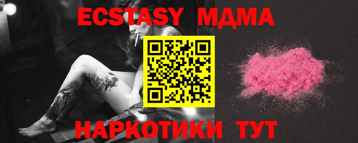 МДМА Molly Егорьевск