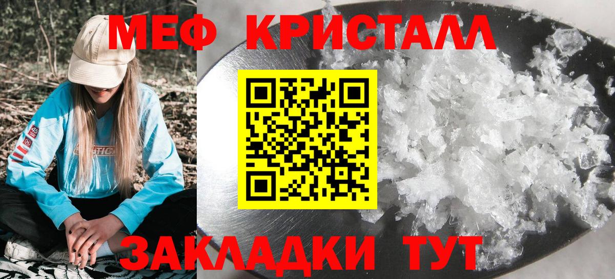 МЯУ-МЯУ кристаллы  Меф  Егорьевск  Вход с VPN  Мефедрон  Мефедрон мяу мяу 