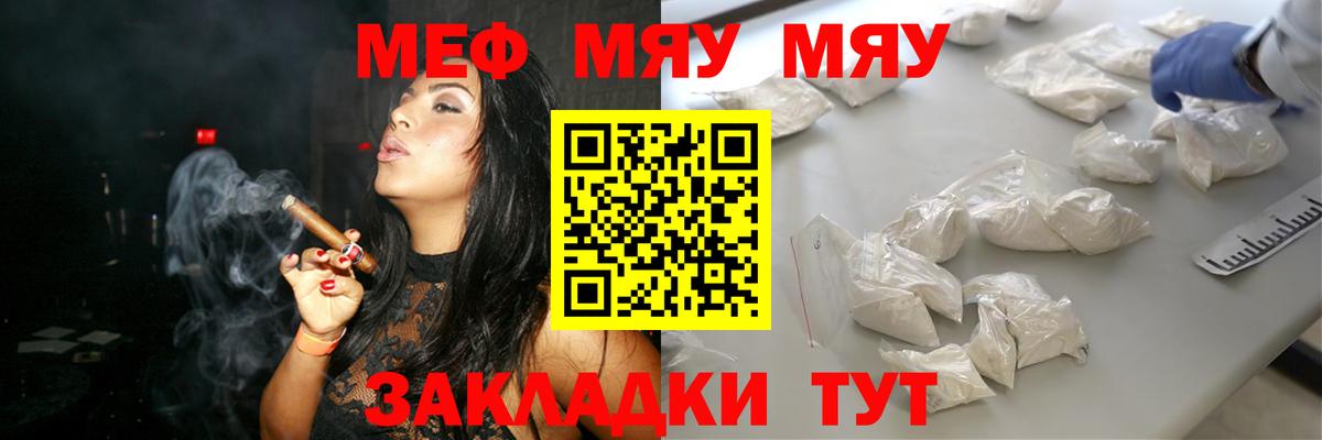 Мефедрон кристаллы Егорьевск