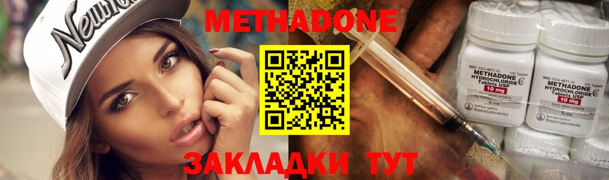 МЕТАДОН белоснежный Егорьевск