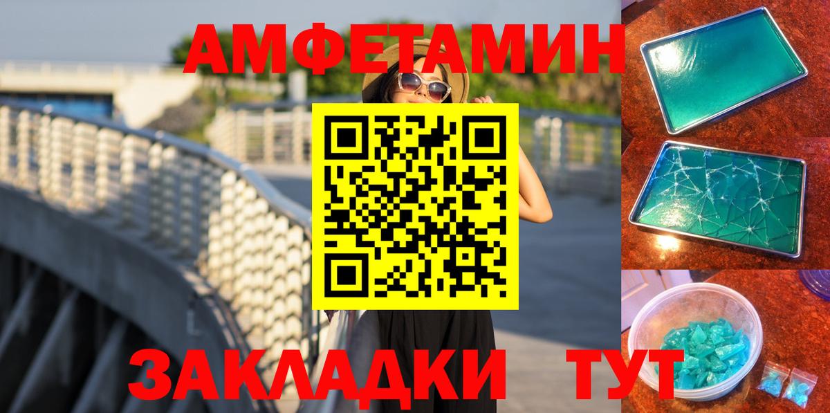 МЕТАМФЕТАМИН Декстрометамфетамин 99.9%  МЕТАМФЕТАМИН  Егорьевск  Вход с VPN 