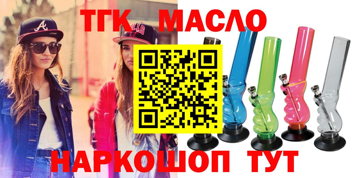 Дистиллят ТГК вейп с тгк Егорьевск