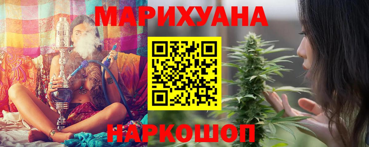 Конопля планчик  Марихуана AK-47  Егорьевск  Вход с VPN  Канабис White Widow 